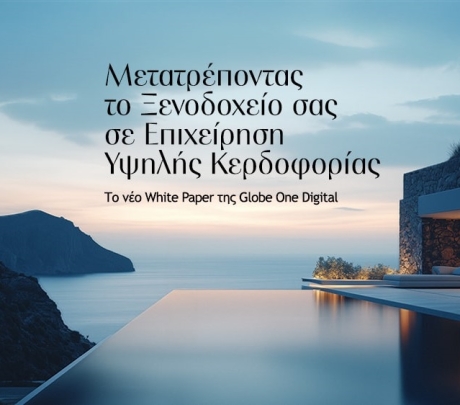 Nέο White Paper της Globe One Digital για ξενοδόχους
